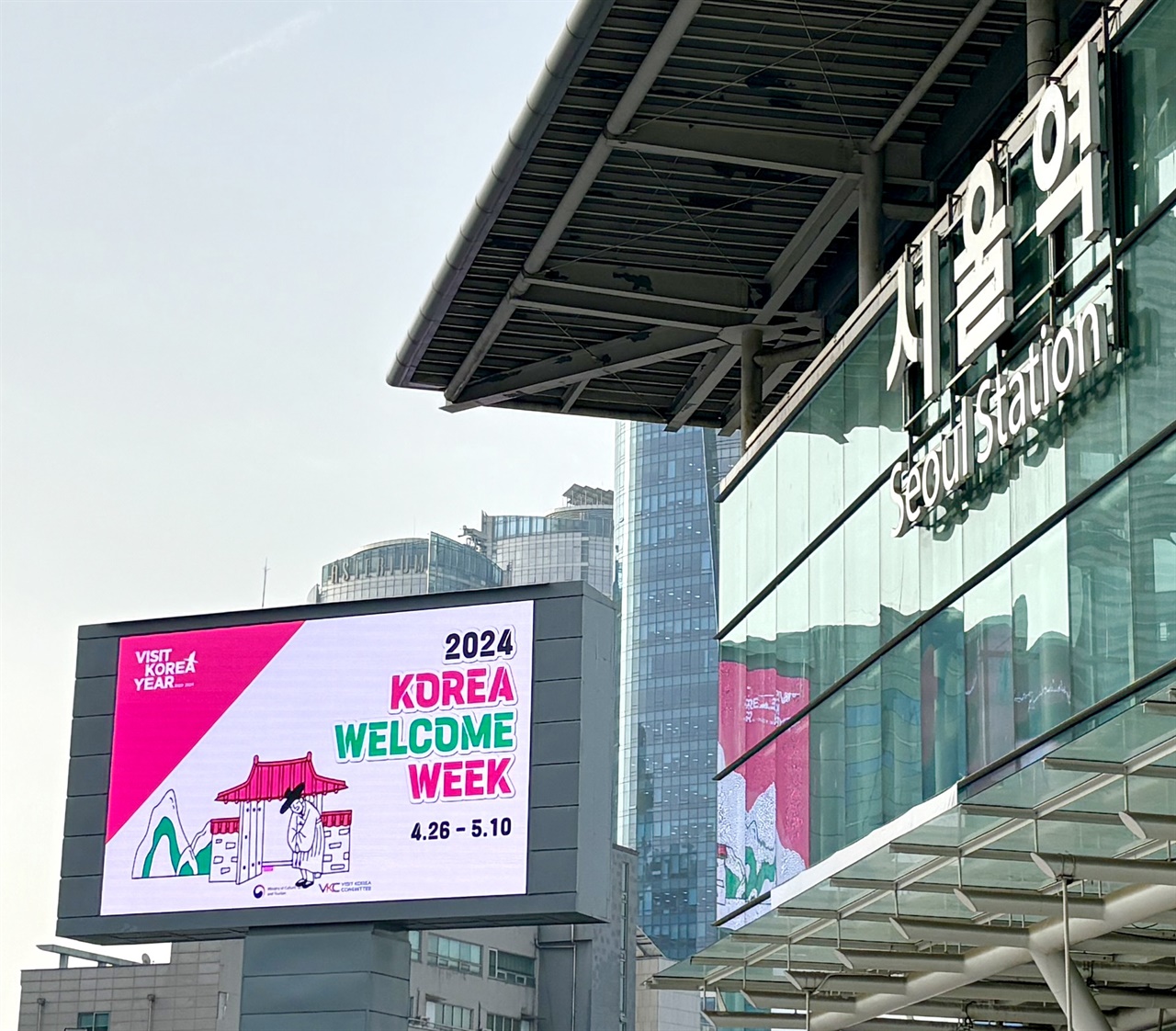 서울역 광고매체에 한국방문의 해 상반기 환영주간 홍보 영상이 송출되고 있다.
