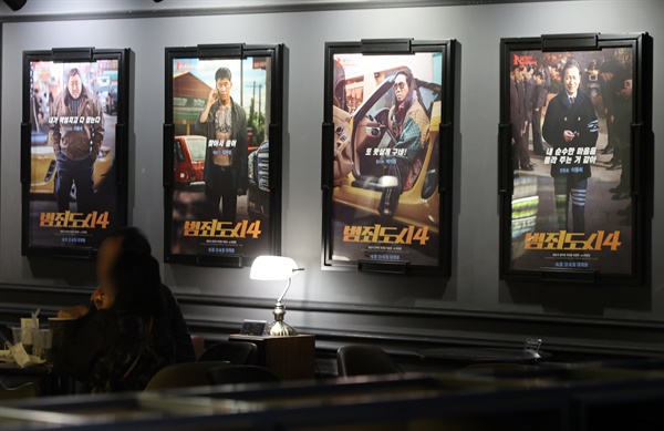  지난 24일 개봉한 마동석 주연의 영화 '범죄도시4'가 28일에도 관객을 끌어모으면서 누적관객 400만명을 돌파할 것으로 예상된다. 사진은 이날 서울 시내 영화관에 범죄도시4 포스터 모습.