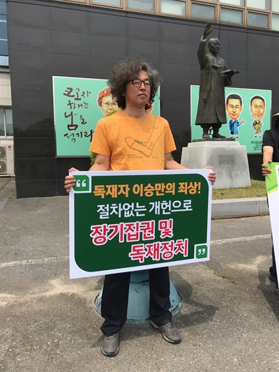 배재대학교 안에 있는 이승만 동상 앞에서 1인 시위 중인 김종서 법학과 교수