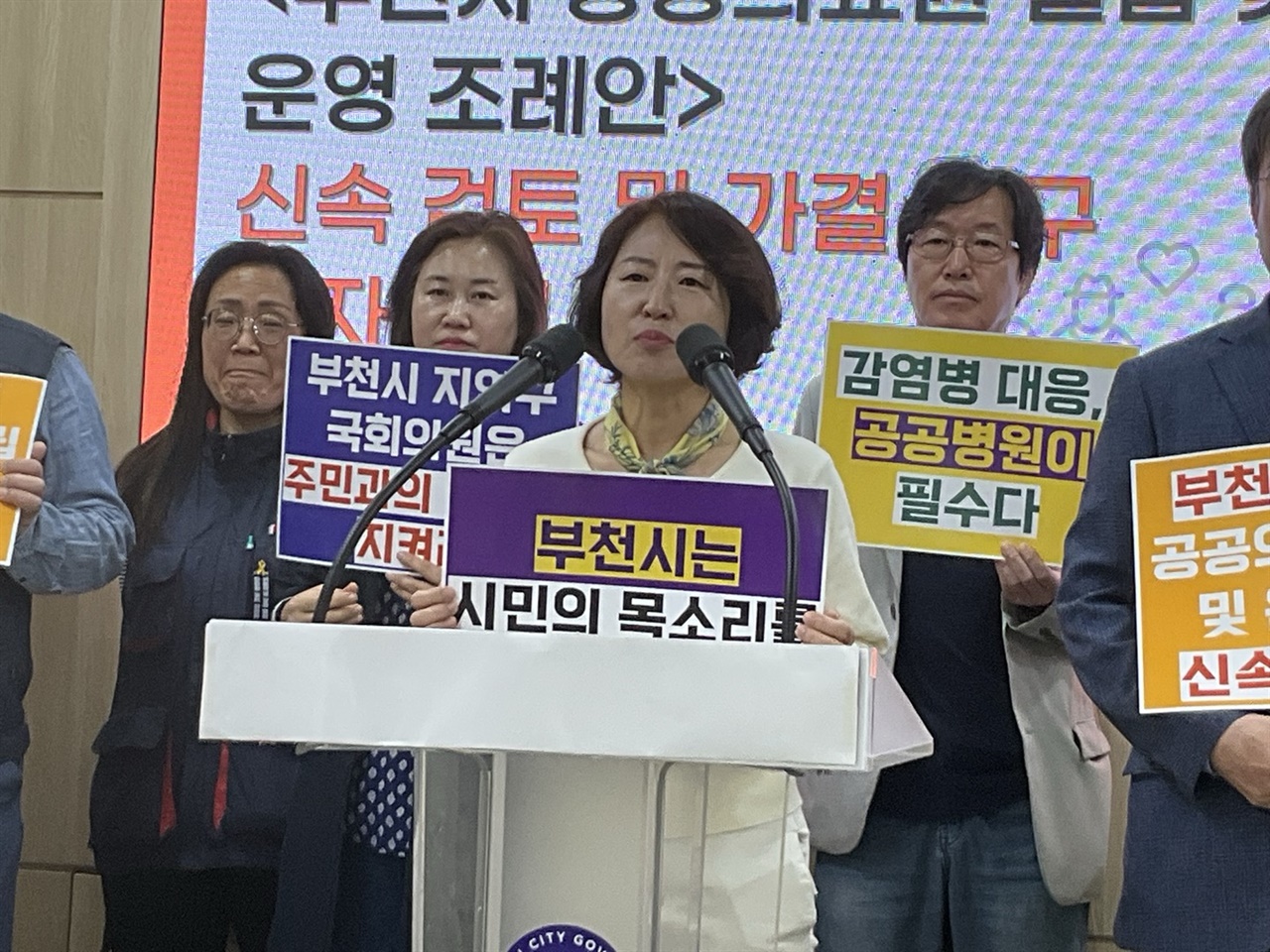 1분 발언하는 경기장애인부모연대 부천지회 허혜영 지회장