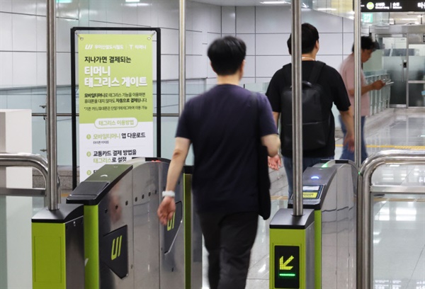 서울시민들이 태그리스 시스템을 이용해  서울지하철 우이신설선 개찰구를 통과하고 있다.