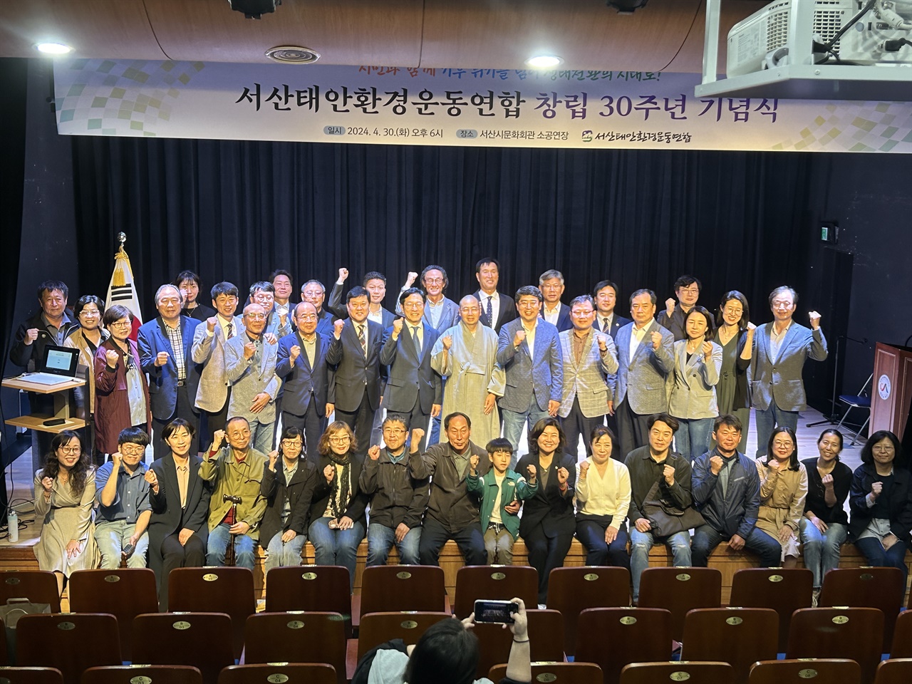 서산태안환경운동연합(공동의장, 남현우, 박정섭, 원우) 이 창립 30주년을 맞았다. 