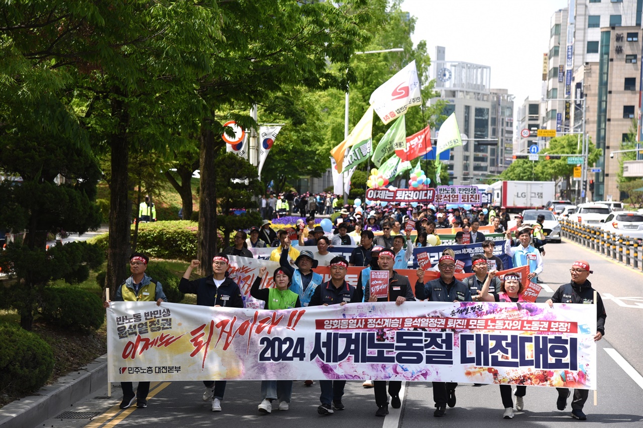 2024 세계노동절 대전대회 참가자들이 행진을 하고 있다.