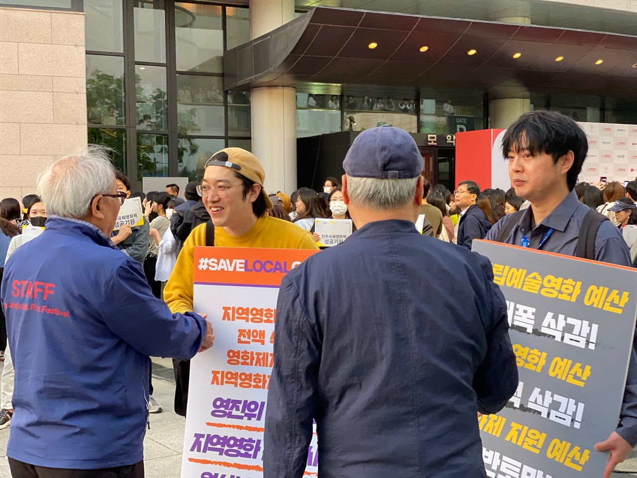  1일 오후 전주영화제 개막식장 앞에서 시위를 벌이는 독립영화인들을 전북지역 독립영화 원로들이 격려하고 있다. 