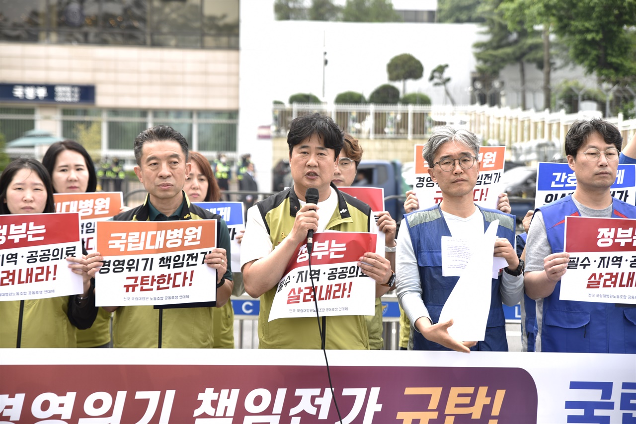 국립대학병원 노동자들이 기자회견을 열고 의사들의 집단행동으로 초래된 경영악화를 병원노동자들에게 떠넘기지 말라고 촉구했다. 