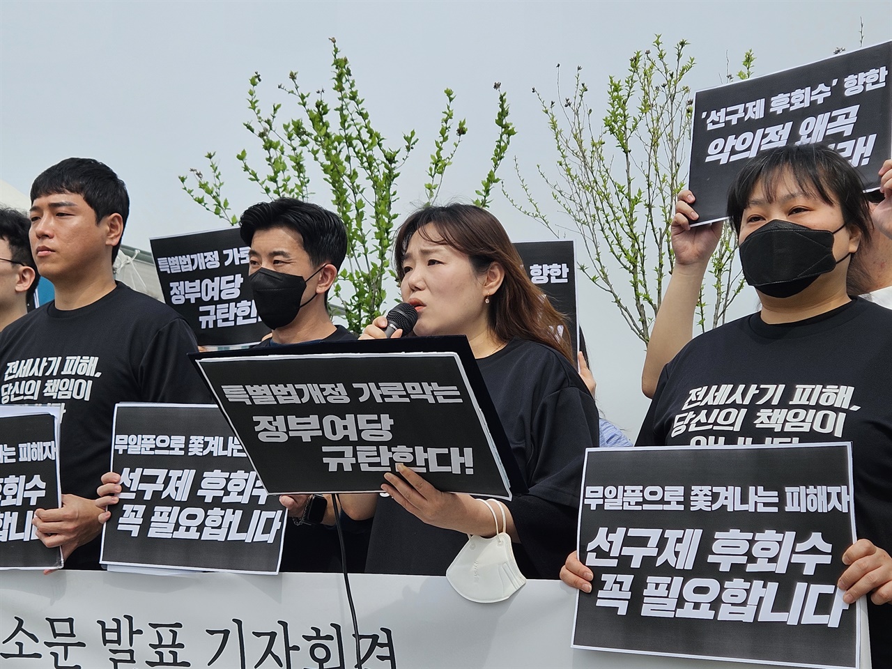 지난 4월 30일, 국회 앞에서 전국 전세사기 피해자들이 모여 전세사기 특별법 개정안 통과를 호소하고 있다