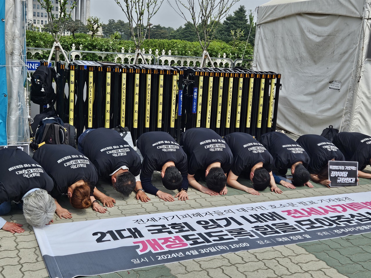 지난 4월 30일, 국회 앞에서 전세사기 피해자들이 모여 전세사기 특별법 개정안 통과를 호소하고 있다
