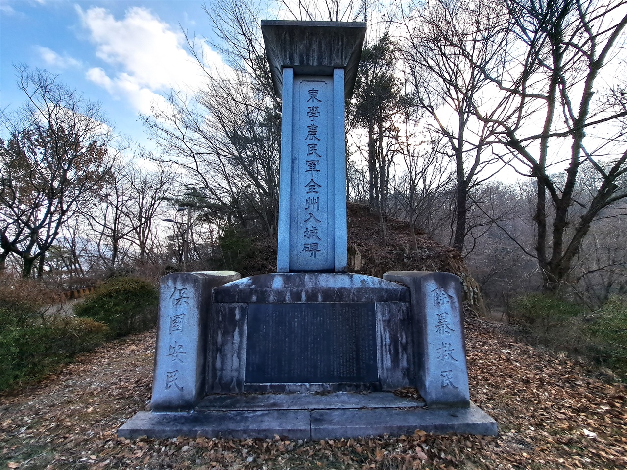 완산칠봉에 서 있는 동학혁명군 전주성 입성 기념비.