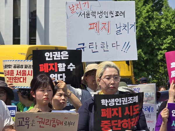 3월 오후 18개 학부모단체가 서울시의회 앞에서 기자회견을 열고 있다. ©윤근혁 기자