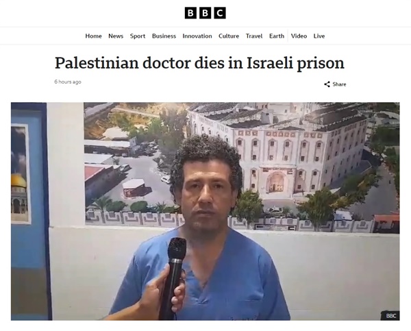 팔레스타인 가자지구  알시파 병원 의료진 아드난 알부르시의 사망을 보도하는 영국 BBC 방송(생전모습). 