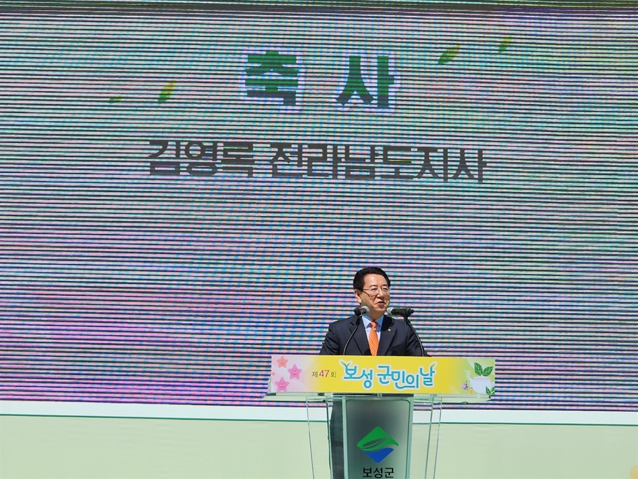 제47회 보성다향대축제 개막식에서 인사말을 하는 김영록 전남지사