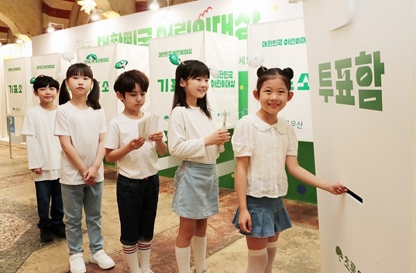 롯데월드 어드벤처 남문게이트에 조성된 초록우산 ‘제4회 대한민국 어린이대상’ 투표 부스에서 아동들이 투표를 하고 있다.