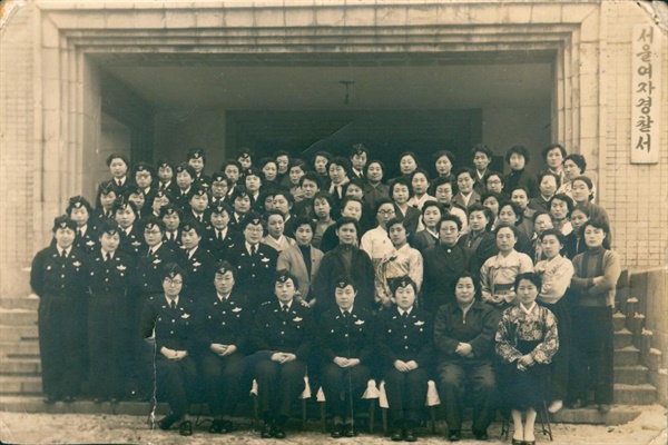  1956년도에 촬영된 서울여자경찰서 단체 사진