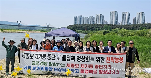 천주교 대전교구 생태환경위원회는 9일 세종보 재가동 중단을 위한 천막농성장에서 ‘거리미사’를 봉헌했다. 