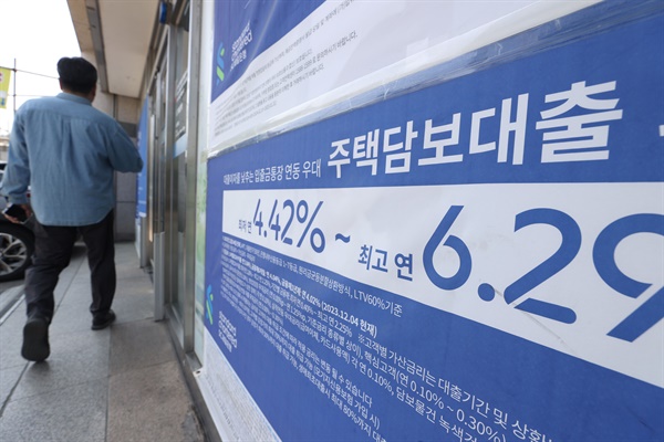 지난 5월2일 서울의 한 은행 앞 대출 현수막.