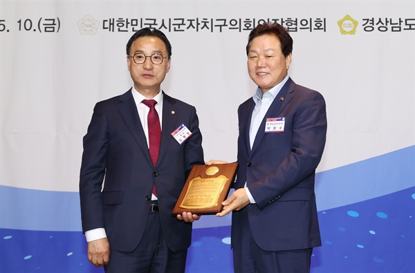 10일, 창원 소재 한 호텔에서 열린 대한민국시군자치구의회의장협의회 시-도 대표단 환영식.