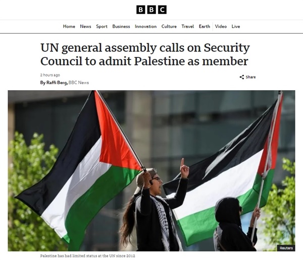 유엔 총회의 팔레스타인 정회원국 가입 지지 결의안 가결을 보도하는 영국 BBC방송