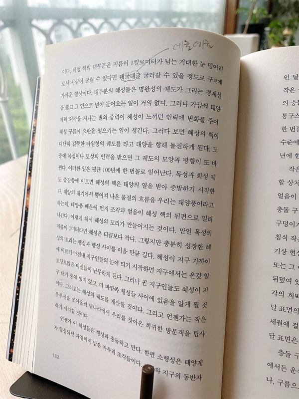 오자라고 생각하고 동그라미를 쳐서 '데굴데굴'로 고쳤다. 하지만 오자가 아니었다. 