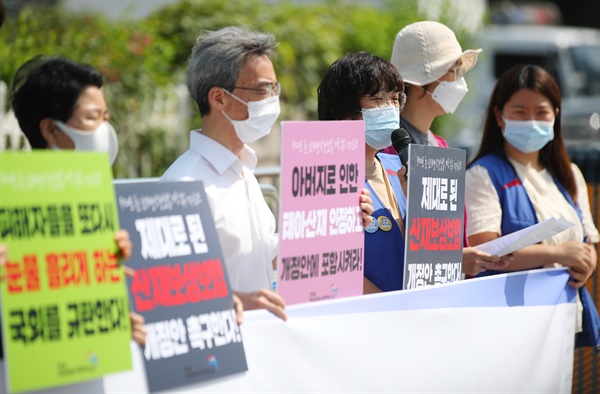 민주노총 공공운수노조, 반도체 노동자의 건강과 인권 지킴이 반올림 관계자 등이 2021년 6월 21일 오전 서울 여의도 국회 앞에서 산재보상보호법 개정 촉구 기자회견을 하고 있다.

