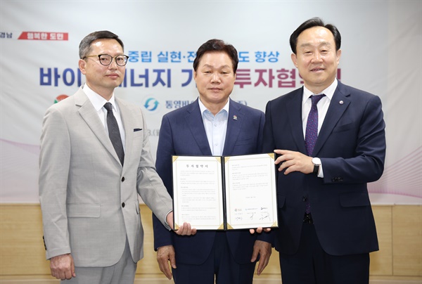 박완수 경남도지사, 천영기 통영시장, 채수백 통영바이오에너지㈜ 대표가 13일 경남도청에서 투자협약을 맺었다.