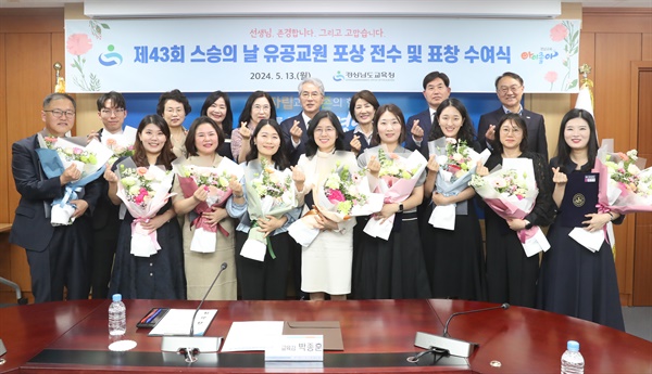 경남교육청, 13일 스승의 날 유공 교원 정부포상 전수 및 표창 수여