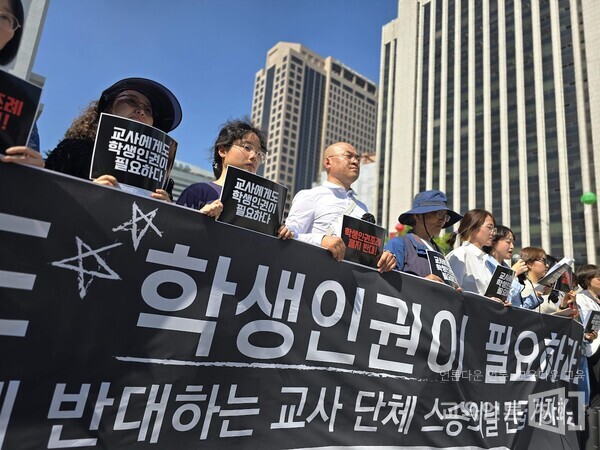 스승의 날을 이틀 앞둔 13일 오후 3시, 전국에서 모인 교사들이 서울시의회 앞에서 검은 색 꽃을 달고 기자회견을 하고 있다. ©윤근혁 기자