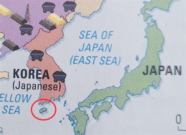 캐나다 교과서에 나온 제주도, 일본과 같은 색상으로 표기됐다.