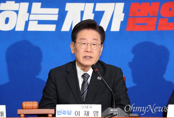 이재명 더불어민주당 대표가 17일 오전 서울 여의도 국회에서 열린 최고위원회의에서 발언하고 있다.
