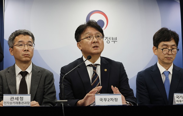 국무조정실 이정원 국무 2차장이 19일 서울 종로구 정부서울청사에서 해외직구 관련 추가 브리핑을 하고 있다.
