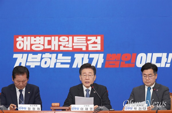 이재명 더불어민주당 대표가 20일 오전 서울 여의도 국회에서 열린 최고위원회의에서 발언하고 있다.
