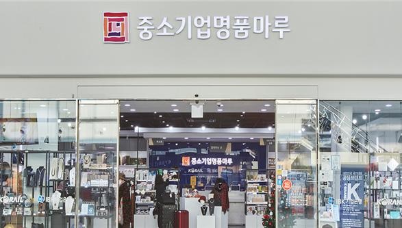 코레일유통 중소기업명품마루 서울역점