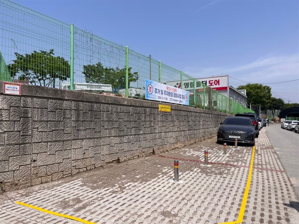 경기 용인시는 기흥구 신갈동 388-624번지 일대 방치된 수도용지와 하천용지를 정비해 76면 규모의 임시 공영주차장을 개방한다