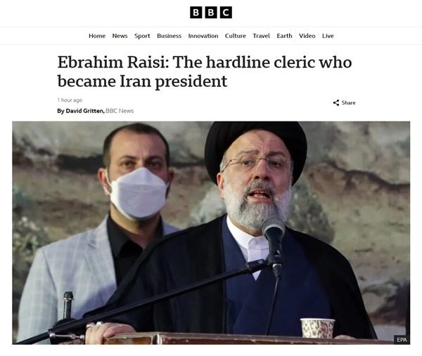 에브라힘 라이시 이란 대통령의 사망을 보도하는 영국 BBC 방송