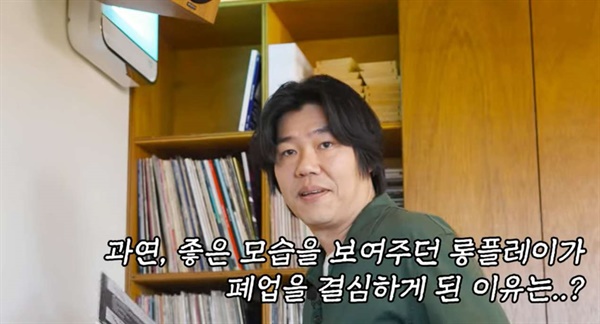  가수 이상순씨가 운영 중인 카페를 폐업하는 이유를 밝힌 영상