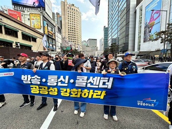 공공성 강화를 요구하는 집회에 참석 중인 김혜순 조합원(현수막을 든 맨 오른쪽)
