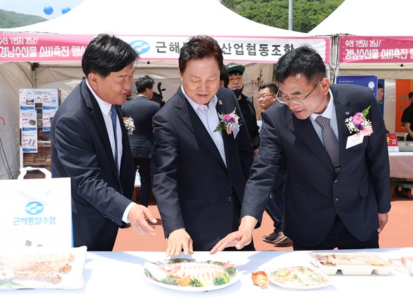  21일 거제종합운동장에서 열린 ‘제22회 경상남도 수산업경영인대회’