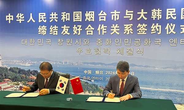 20일 국제우호교류도시 협정 체결 행사 중 장금용 창원시 제1부시장(좌장금용)과 장쯔신 연대시 부시장(우)이 체결서에 서명하고 있다.