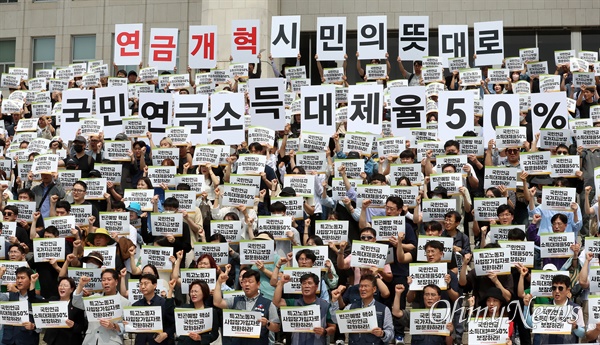  공적연금강화국민행동이 지난 5월 22일 오전 서울 영등포구 국회 본청 앞 계단에서 '시민 공론화 결과에 따른 연금개혁 촉구 기자회견'을 열었다. 이들은 "시민 공론화를 통해 다수 시민은 더 내고 더 받는 국민연금을 선택했고, 대다수의 시민은 국가책임 강화를 선택했다"며 시민 공론화 결과에 따른 연금개혁을 촉구했다.