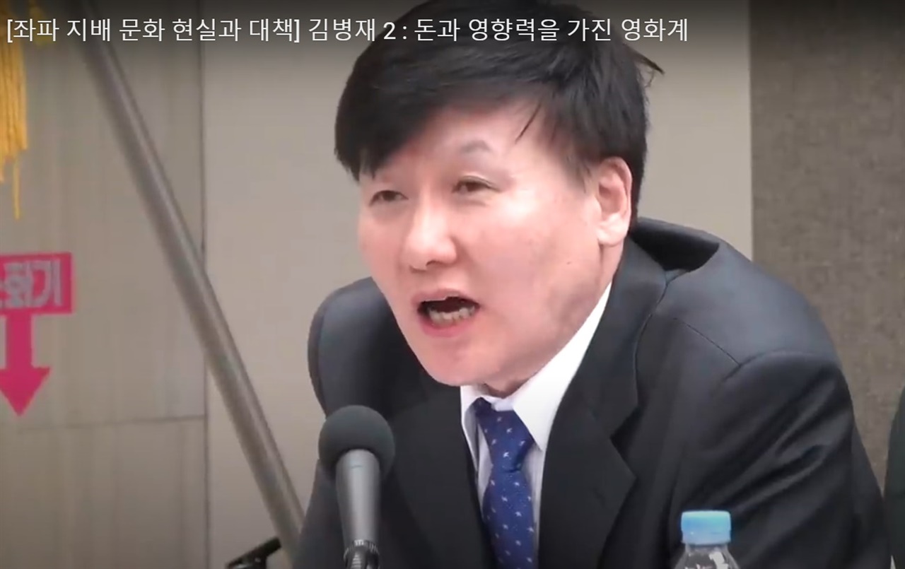  2013년 3월 박근혜 정권 출범 직후 보수단체 세마나에서 문화예술계 좌편향을 주장하던 김병재 평론가.