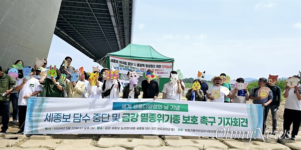 환경운동연합은 세계 생물종 다양성 보존의 날인 22일 세종보 농성천막 앞에서  기자회견을 했다.