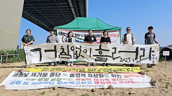 경남환경운동연합은 21일 세종보 농성천막 앞에서 기자회견을 했다.