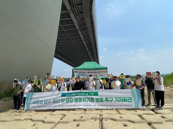 전국 환경운동연합 활동가들이 세종보 천막농성장에서 기자회견을 열었다