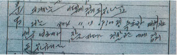 1974년 12월 작성한 인천지청의 피의자신문조서. 이 조서에도 역시 김 씨가 '11월 13일' 연행되었음이 기재되어 있다.
