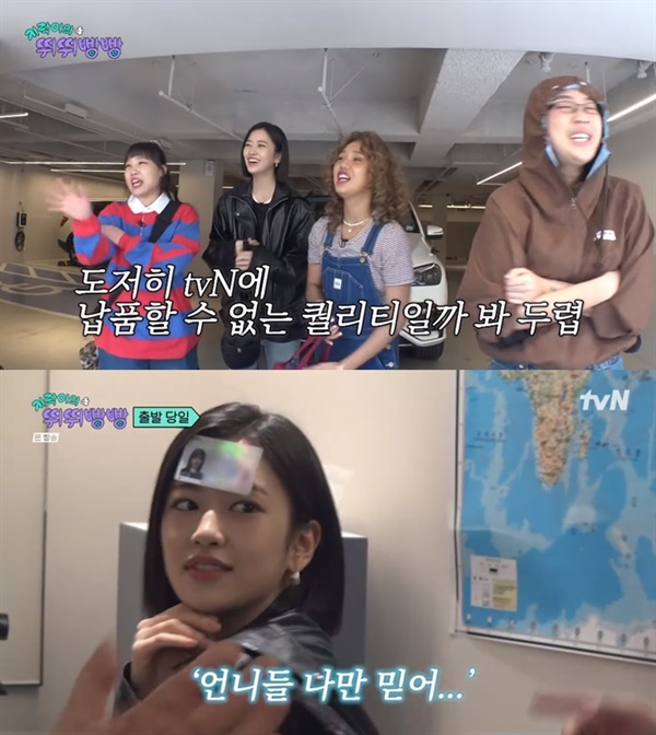  tvN + 채널 십오야 '지락이의 뛰뛰빵빵'