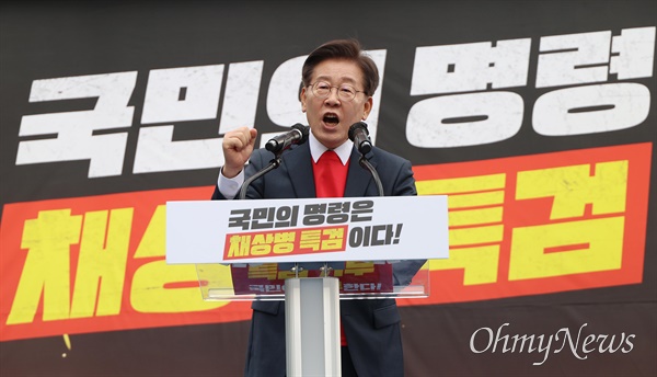 이재명 더불어민주당 대표가 25일 오후 서울역과 숭례문 사이에서 열린 야당-시민사회 공동 ‘채 상병 특검법 거부 규탄 및 통과 촉구 범국민대회'에서 규탄연설을 하고 있다.