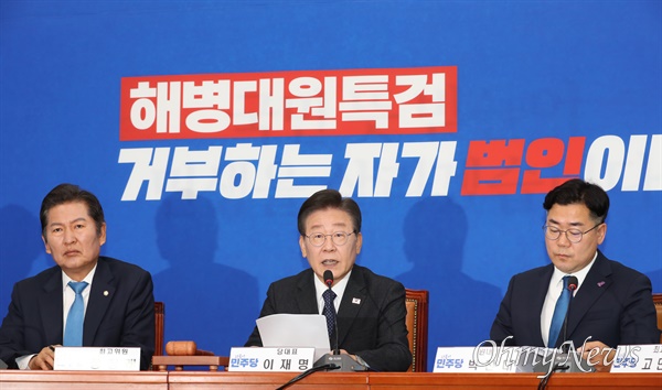 이재명 더불어민주당 대표가 27일 오전 서울 여의도 국회에서 열린 최고위원회의에서 발언하고 있다.

