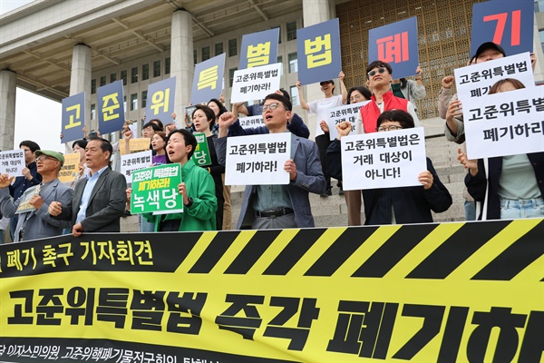 지난 20일 오후 서울 여의도 국회에서 고준위핵폐기물전국회의와, 탈핵시민행동, 정의당 등이 주최한 '' 기자회견에서 참가자들이 법안 통과에 반대하며 구호를 외치고 있다.
