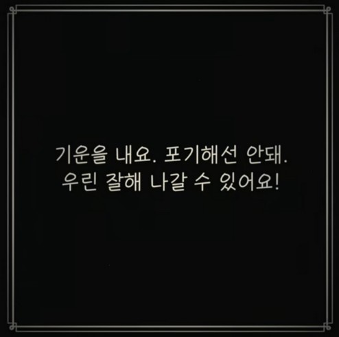  앞으로 나아가기 위해서는 쇼를 끝내고 나가야만 한다.