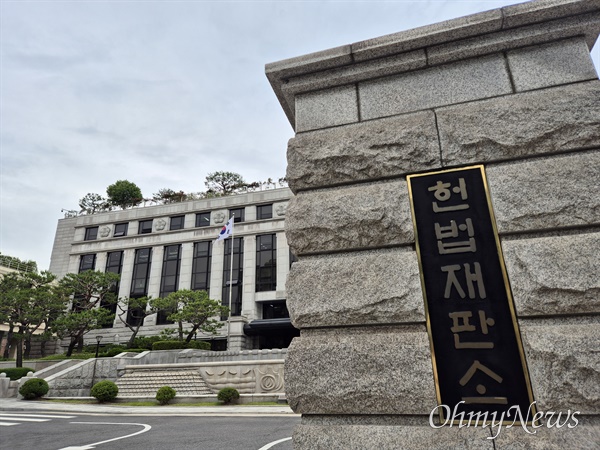 서울 종로구 헌법재판소 정문