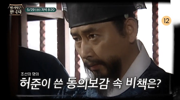  tvN STORY <벌거벗은 한국사>의 한 장면.